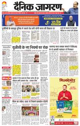 Dainik Jagran Amritsar