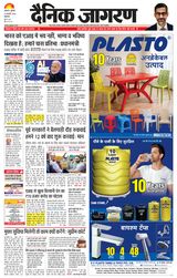Dainik Jagran Amritsar