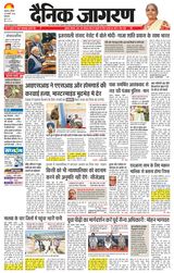 Dainik Jagran Amritsar