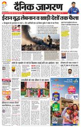 Dainik Jagran Amritsar