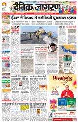 Dainik Jagran Amritsar