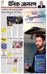 Dainik Jagran Amritsar