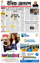 Dainik Jagran Amritsar