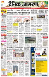 Dainik Jagran Amritsar