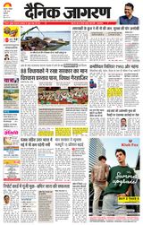 Dainik Jagran Amritsar