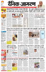 Dainik Jagran Amritsar