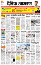Dainik Jagran Amritsar