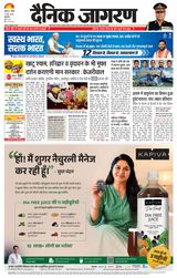Dainik Jagran Amritsar