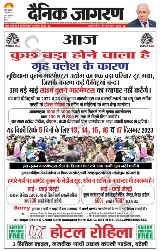 Dainik Jagran Bareilly Nagar