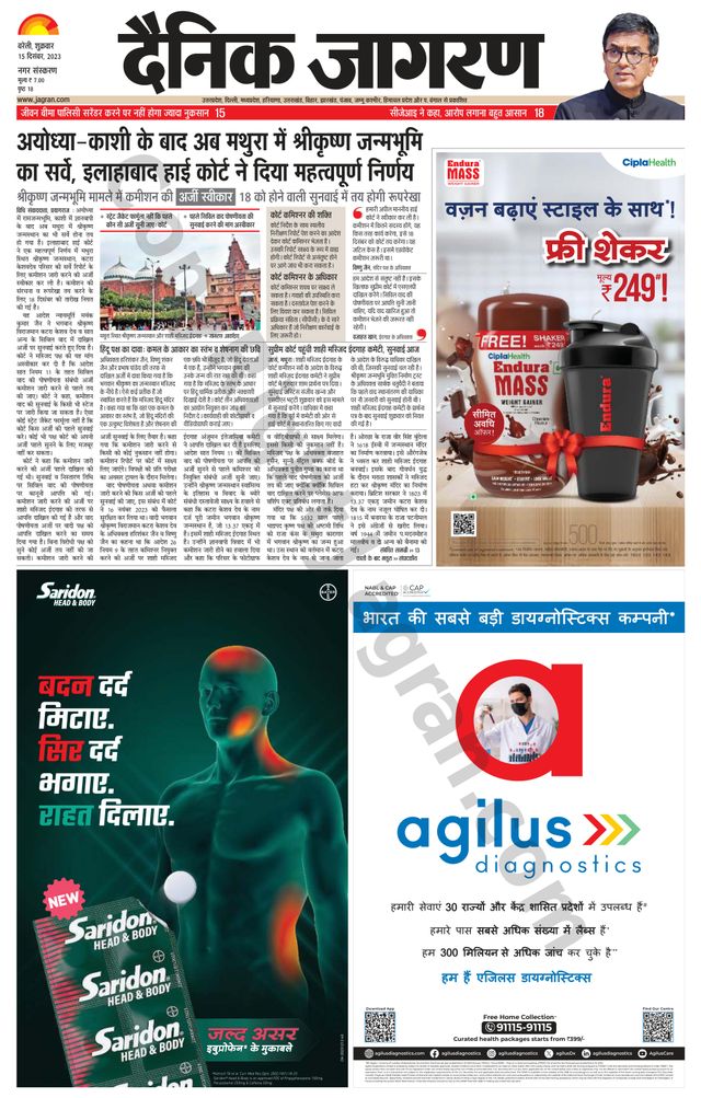 Dainik Jagran Bareilly Nagar