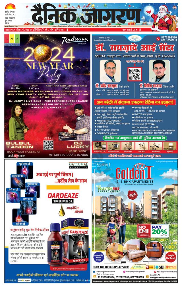 Dainik Jagran Bareilly Nagar