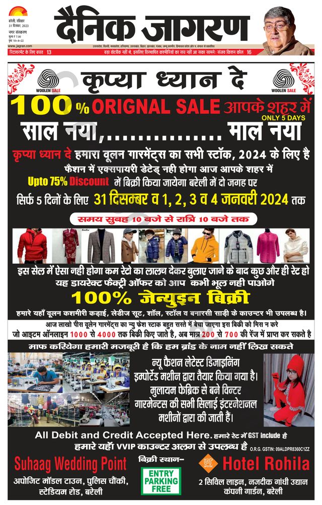 Dainik Jagran Bareilly Nagar