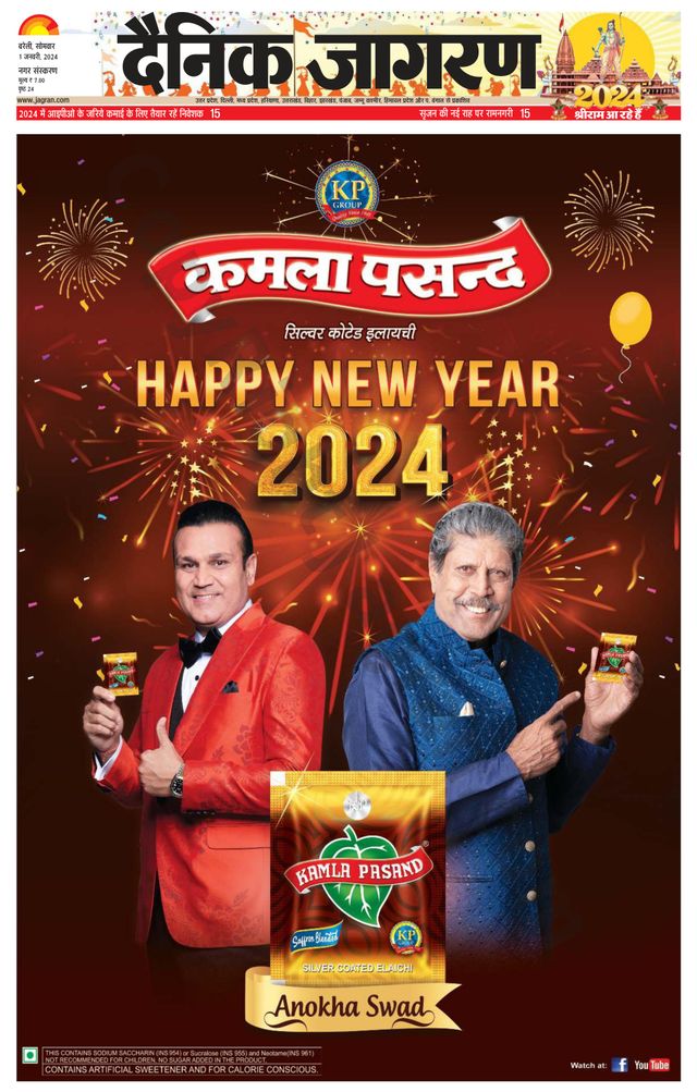 Dainik Jagran Bareilly Nagar