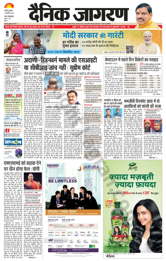 Dainik Jagran Bareilly Nagar
