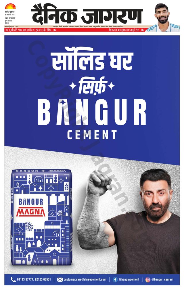 Dainik Jagran Bareilly Nagar