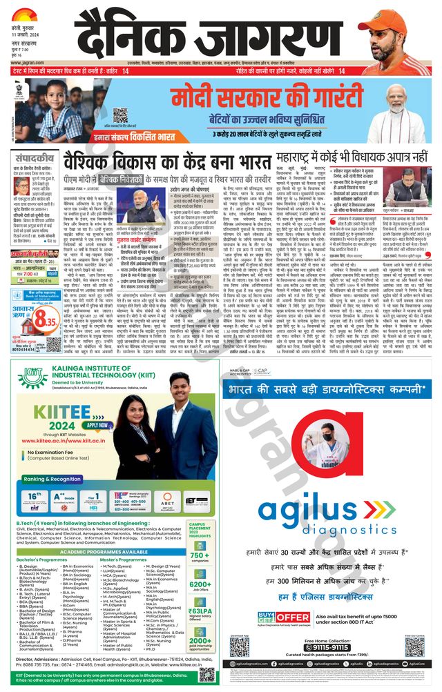 Dainik Jagran Bareilly Nagar