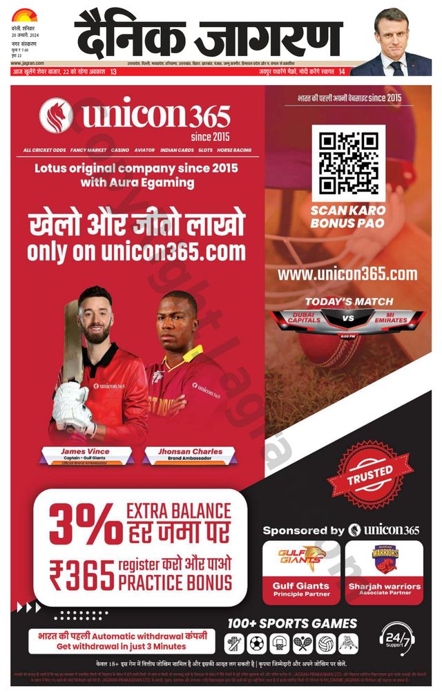Dainik Jagran Bareilly Nagar