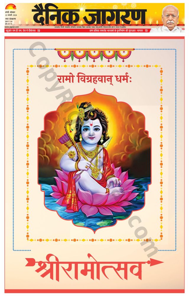 Dainik Jagran Bareilly Nagar