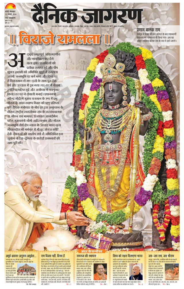 Dainik Jagran Bareilly Nagar