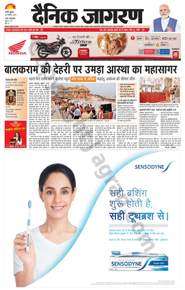 Dainik Jagran Bareilly Nagar