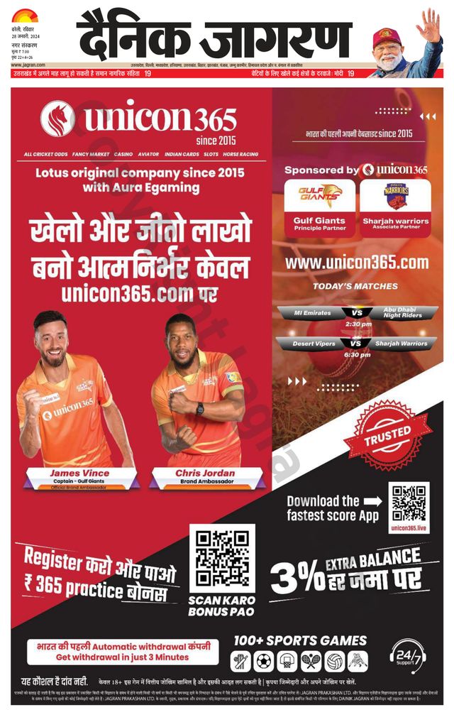 Dainik Jagran Bareilly Nagar