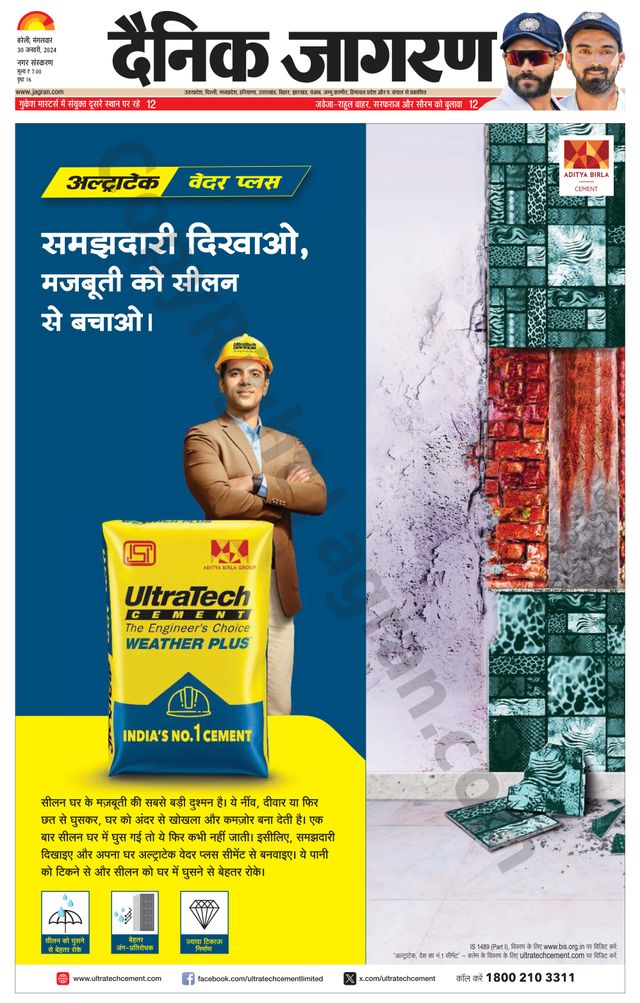 Dainik Jagran Bareilly Nagar
