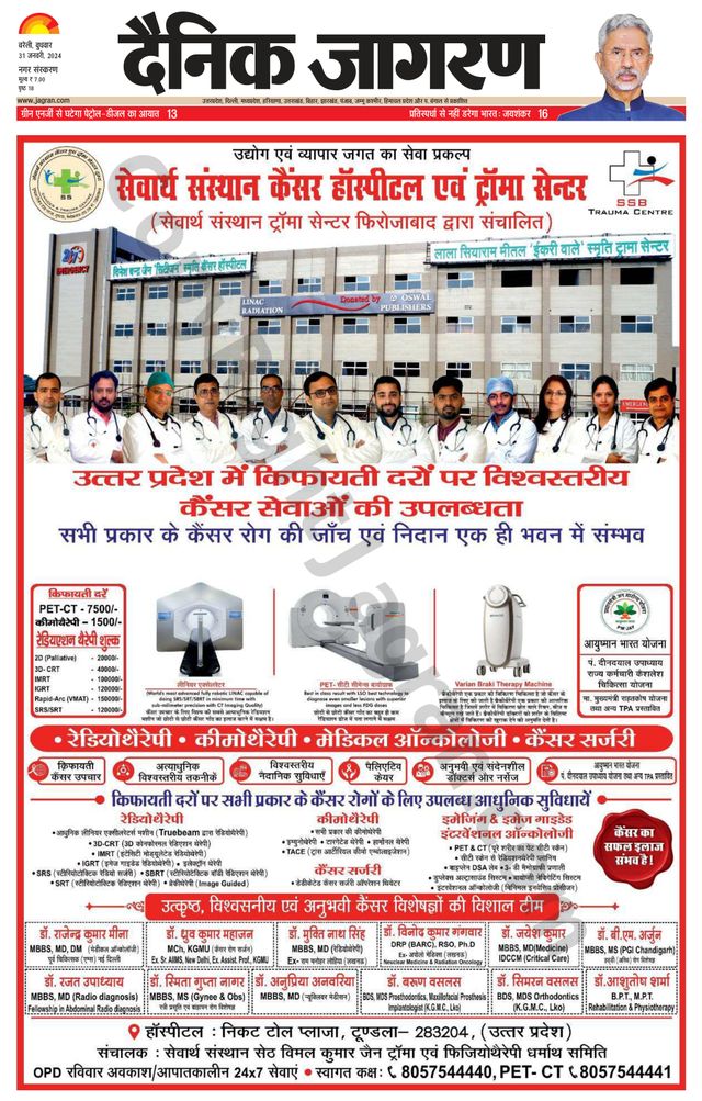 Dainik Jagran Bareilly Nagar