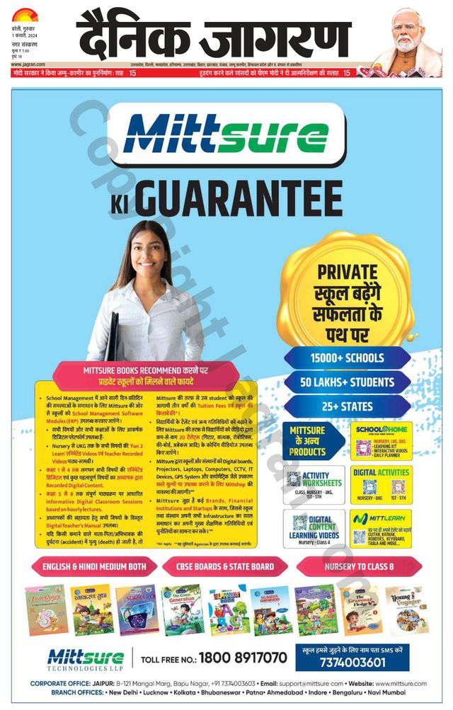 Dainik Jagran Bareilly Nagar