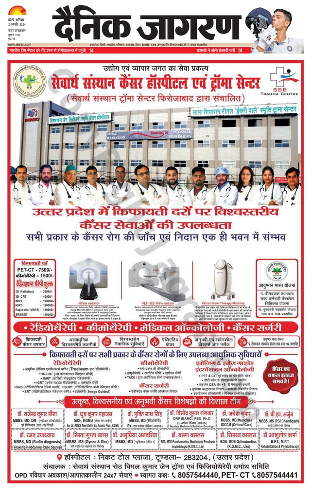 Dainik Jagran Bareilly Nagar