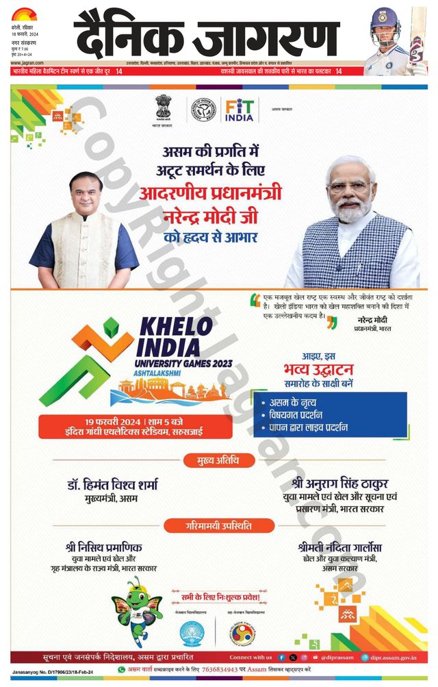 Dainik Jagran Bareilly Nagar
