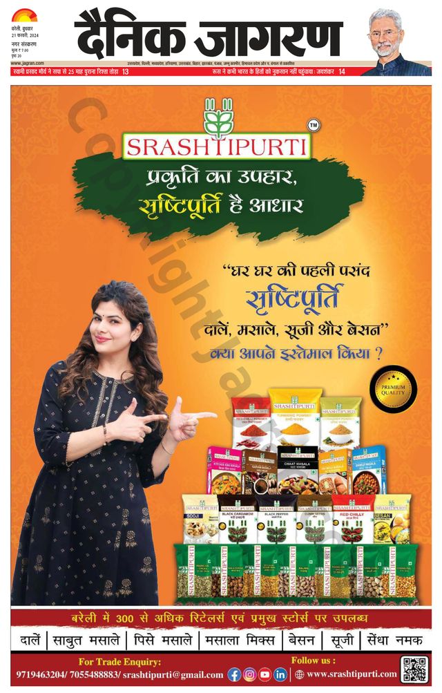 Dainik Jagran Bareilly Nagar