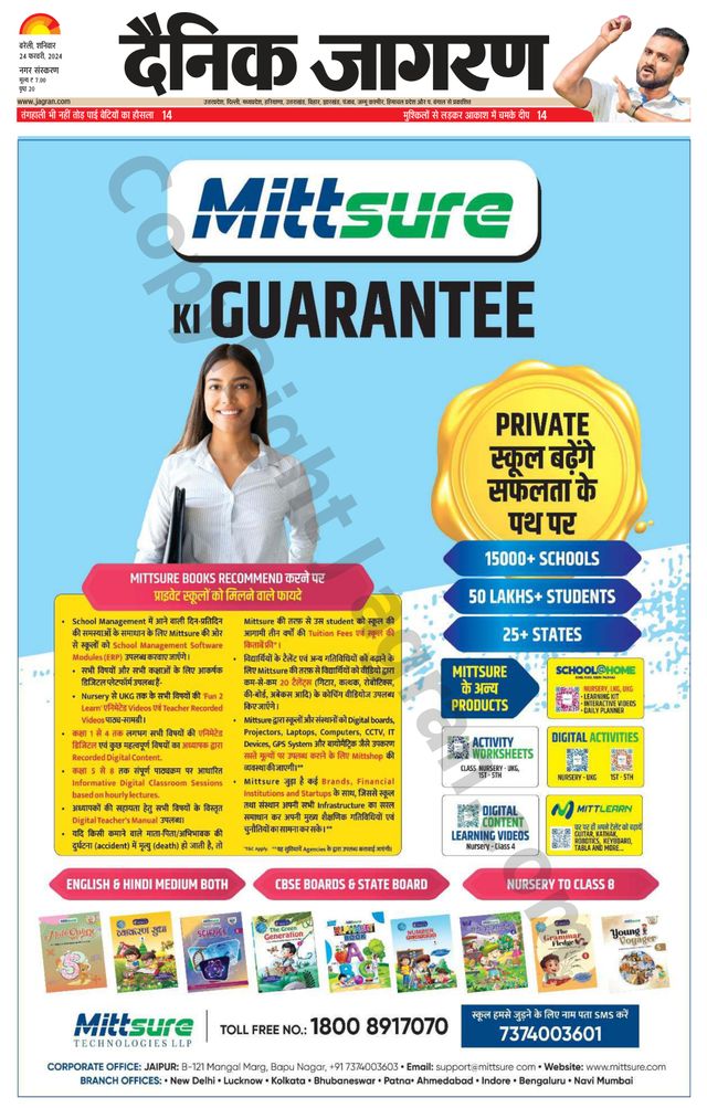 Dainik Jagran Bareilly Nagar