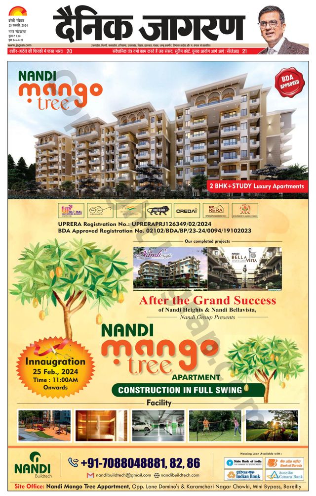 Dainik Jagran Bareilly Nagar