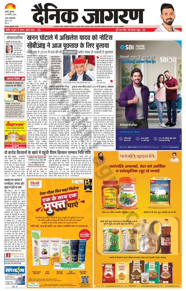 Dainik Jagran Bareilly Nagar