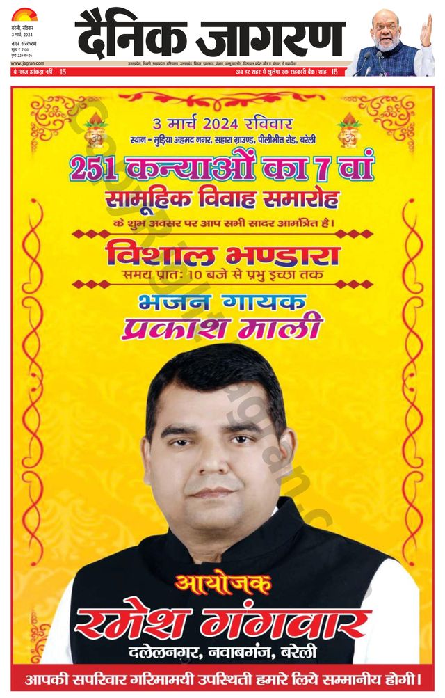 Dainik Jagran Bareilly Nagar