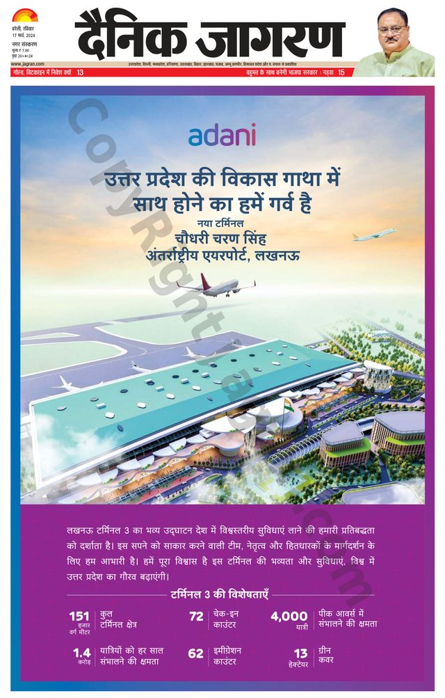 Dainik Jagran Bareilly Nagar