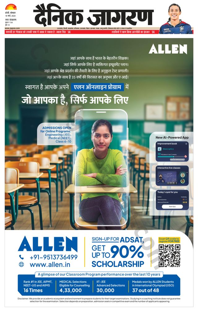 Dainik Jagran Bareilly Nagar