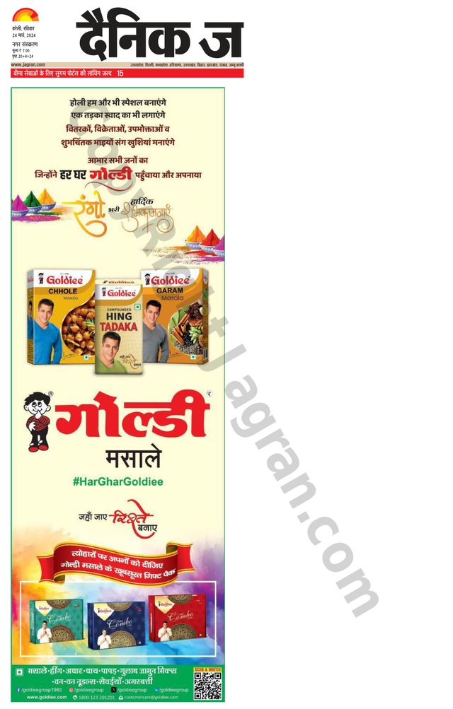 Dainik Jagran Bareilly Nagar