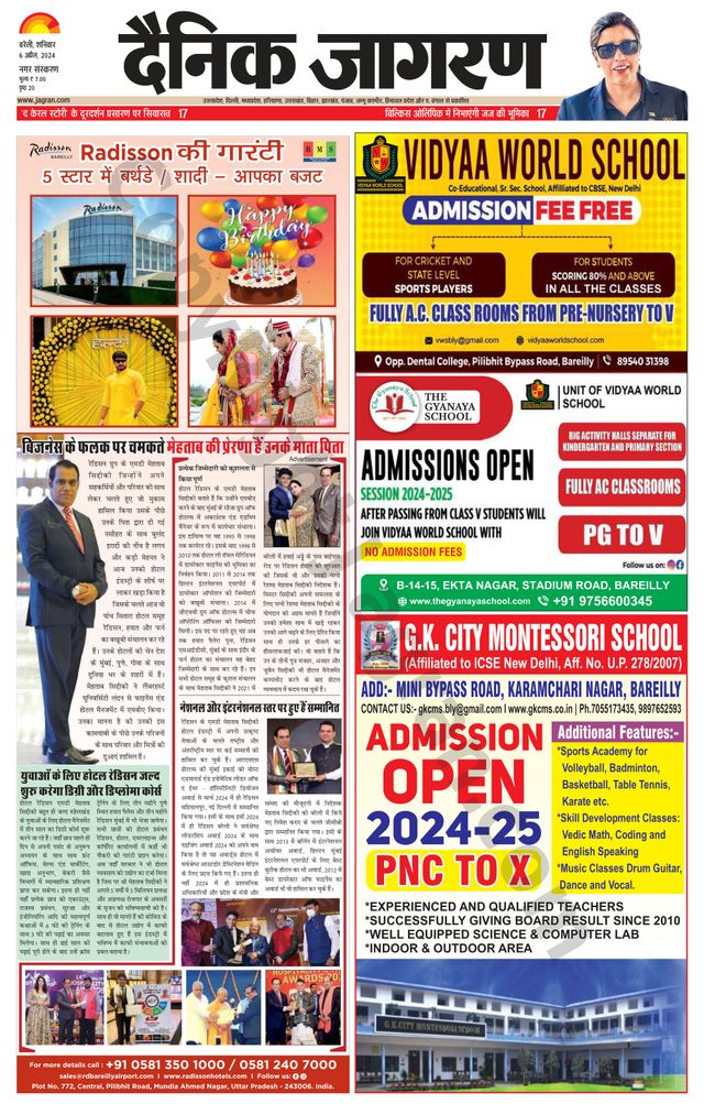 Dainik Jagran Bareilly Nagar