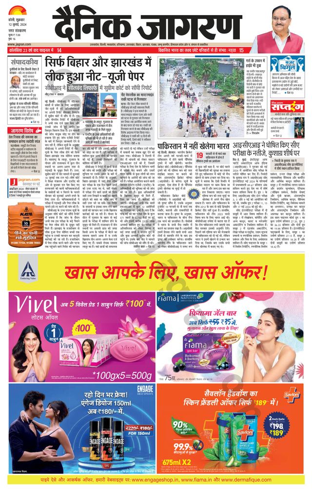 Dainik Jagran Bareilly Nagar