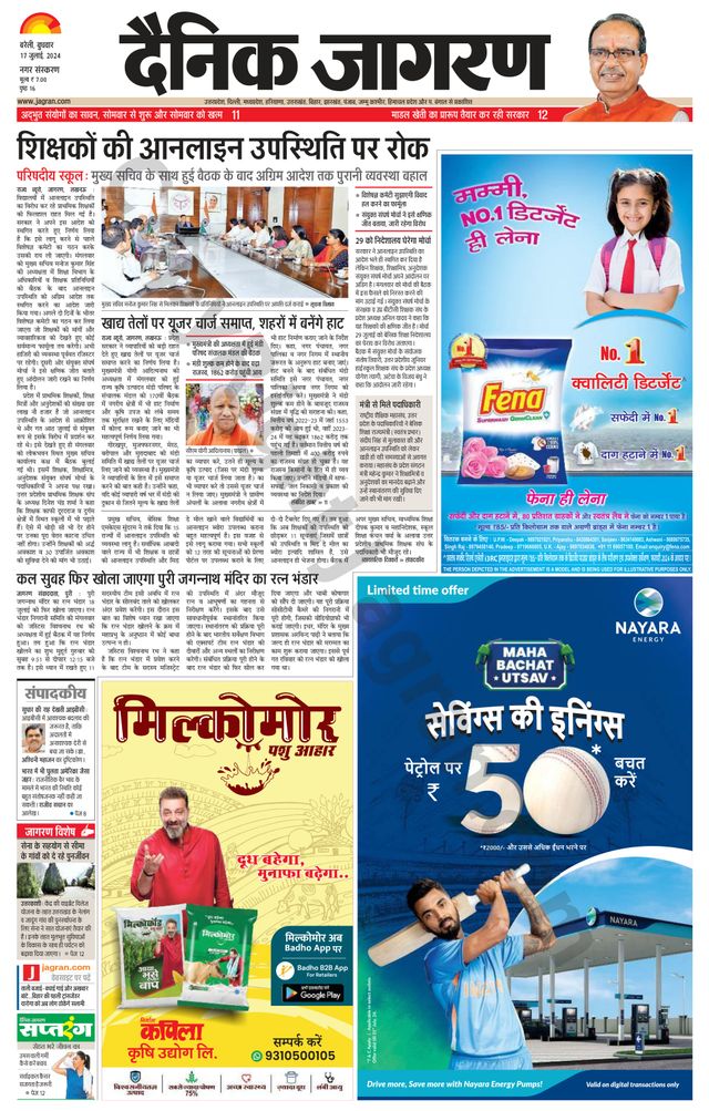 Dainik Jagran Bareilly Nagar