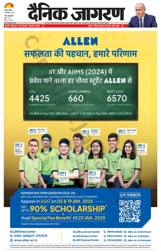 Dainik Jagran Bareilly Nagar