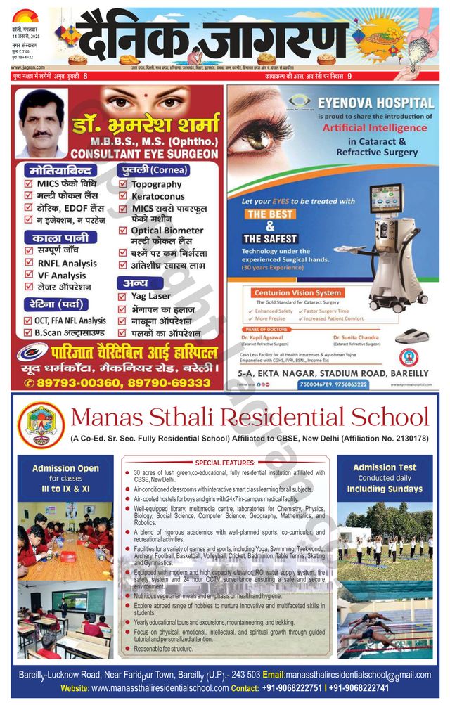 Dainik Jagran Bareilly Nagar