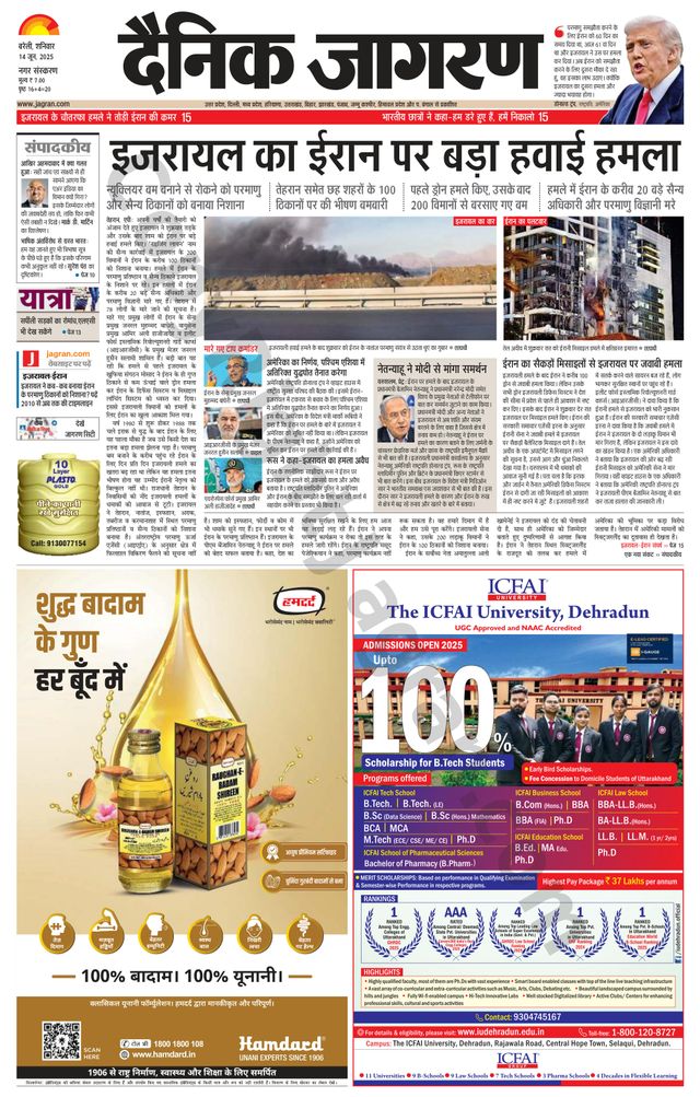 Dainik Jagran Bareilly Nagar
