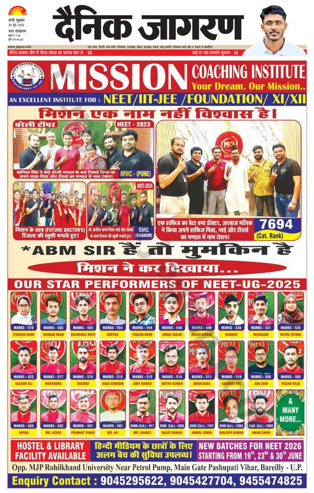 Dainik Jagran Bareilly Nagar