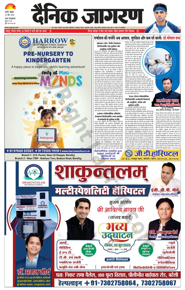 Dainik Jagran Bareilly Nagar
