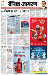 Dainik Jagran Bareilly Nagar