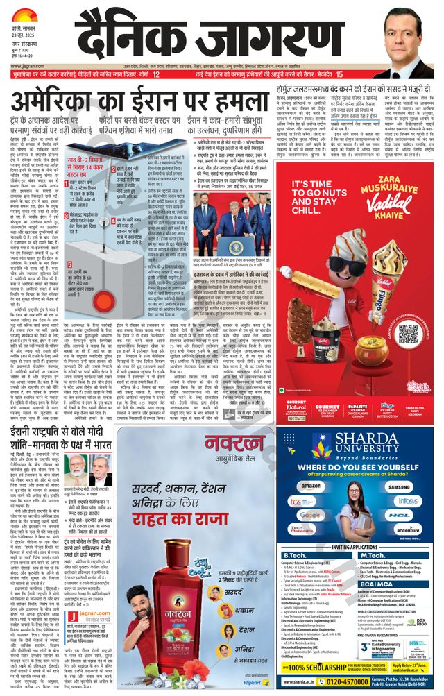 Dainik Jagran Bareilly Nagar