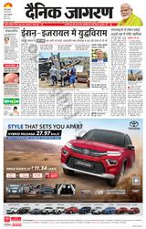 Dainik Jagran Bareilly Nagar