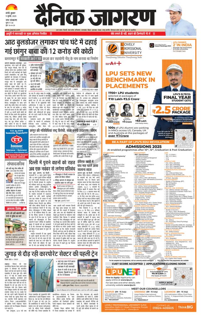 Dainik Jagran Bareilly Nagar